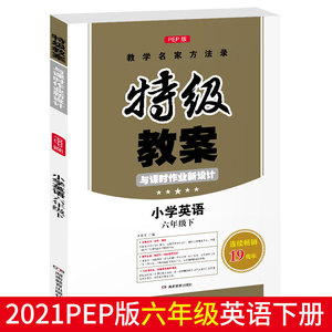 特级教案英语 特级教案英语品牌 价格 阿里巴巴