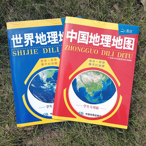 2024新版中国地理地图+世界地理地图（学生专用版）（套装2册）中国地图 世界地图 地理学习 折叠图 方便携带