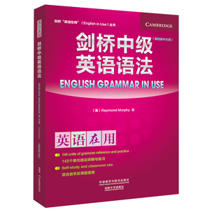 外研社 英语在用 剑桥英语语法 初级+中级+高级 中文版 全三册 外语教学与研究出版社 English in Use 剑桥英语法教材 语法学习书