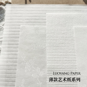 蝉翼系列-薄款半透明艺术纸 手账折纸拍摄背景素材