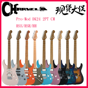 Charvel Pro-Mod DK24 2PT CM/CM QM 24 墨西哥产 电吉他