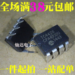 全新 TC4420CPA TC4420 DIP8 MOSFET驱动器 TC4420EPC 现货