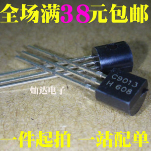 全新 2SC9013 C9013 NPN三极管 直插TO-92 1k=38元