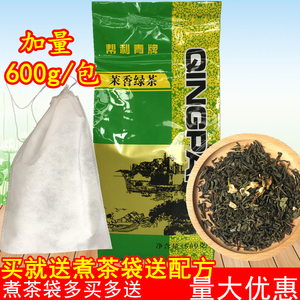 帮利桔阳青牌茉香茉莉绿茶花茶奶盖水果奶茶店专用奶绿茶叶 600克