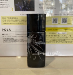 日本本土正品 POLA宝丽新版黑BA粉底液/霜SPF30防汗防脱妆30ml6色
