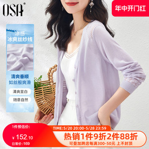 【爆款推荐】欧莎薄款紫色冰丝针织开衫外套女夏季防晒空调衫罩衫
