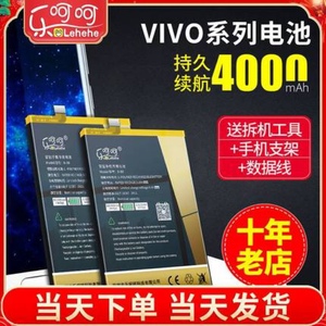 vivox9s电池原装正品x9plus大容量L/SL/i原厂xplay6/5a splus手机x21s x23x27pro全新y53l y37a y69a nex高配