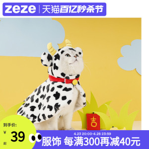 zeze奶牛披风春季外套宠物衣服薄款透气可爱猫咪斗篷小型犬服饰