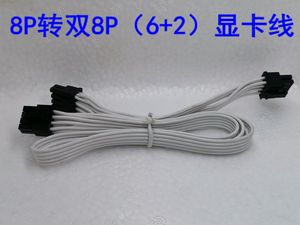 鑫谷GM750W 850金牌全模组 8P显卡线 CPU线SATA硬盘线 4pin风扇线