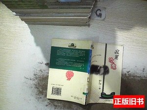 8品寂寞玫瑰——好望角系列小说 杨京平着卫捷 2003沈阳出版社978