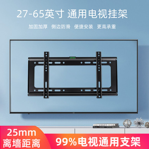 悠视电视机挂架4A 4C E43K 49 E55C通用墙壁挂电视支架适用小米