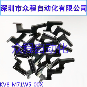 KV8-M71W5-00X 支架 YV100X YV100XG头部IO板固定后L型支架