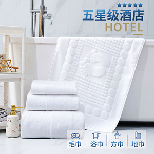 五星级酒店浴巾三件套白色全棉加厚吸水成人美容院宾馆民宿可绣字