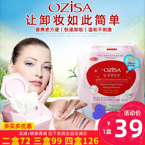 正品泰国ozisa进口懒人卸妆棉湿巾脸部温和清洁卸妆水乳液湿纸巾
