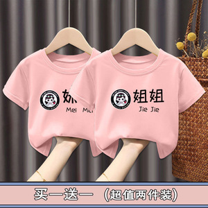 2件姐妹装纯棉短袖圆领上衣夏季新款女童童装宽松舒适t恤衫2023年