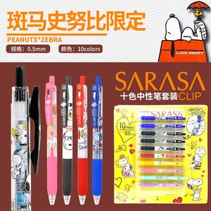 日本ZEBRA斑马史努比限定款JJ15中性笔10色套装SNOOPY限量发售0.5