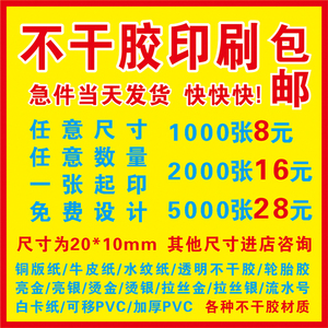 透明不干胶广告贴纸磨砂PVC标签危废标签印刷轮胎胶二维码定制标