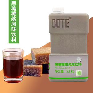 COTE又乐黑糖风味糖浆2.1kg/瓶冬瓜露浓缩汁商用原料制作焦糖布丁