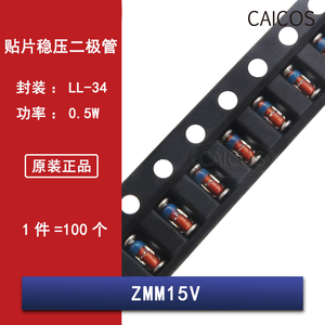 ZMM15V LL-34贴片稳压二极管0.5W圆柱形1/2W 1206封装15V玻璃管