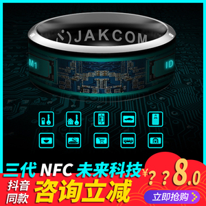 智能戒指多功能刷视频nfc高黑科技IC门禁D指环穿戴设备极控者索加