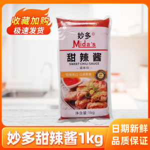 妙多泰式甜辣酱1kg袋装手抓饼专用酱料炒年糕 关东煮熟意大利面酱