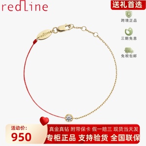 法国专柜正品Redline小红绳黄金18K金手链女10分全钻本命年手绳男