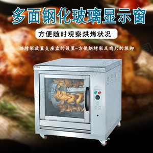 杰冠EB-201单层旋转电烤鸡炉 烤鸡腿烤鸭炉 商用可透视烤箱烧烤炉