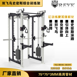 REP综合训练架家用双飞鸟深蹲架史密斯训练架商用多功能训练架