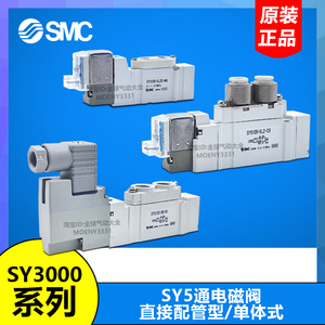 SMC电磁阀SY3120/5120/7120/3220/5220/7220-4-5LZD-5GZ-M5-01-02