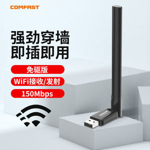 台式机链接WiFi PC主机网卡电脑wf手机热点连接器 wfi无线接收器