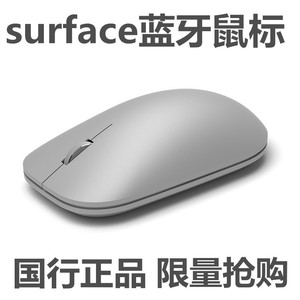 微软Modern Mouse时尚鼠标 无线蓝牙4.0 surface蓝牙蓝影鼠标