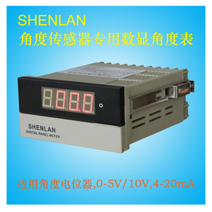 角度传感变送器电位器0-90/180/360度角度表数显仪4-20mA传送PLC