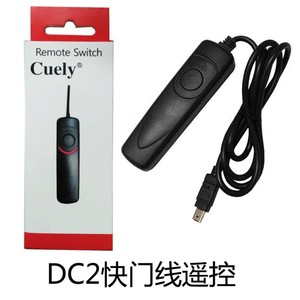 适用尼康Z5 Z6 Z7 Z6II Z7II微单相机DC2快门线D7500 D780遥控器