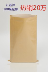 徽乐制袋中缝ABS牛皮纸塑复合袋加厚塑料土霉素包装袋黄色定制