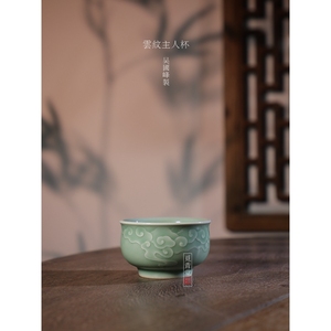 吴国峰纯手工杯龙泉青瓷中式梅子青茶具云纹主人杯高端茶杯品茗杯