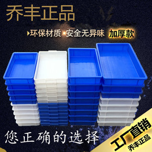 周转箱塑料周转盘长方盘食品盒子装豆腐运送箱面包收纳箱