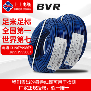 BVR电箱接线0.5/0.75/1.0/1.5/2.5/4/6上上电缆国标单芯软铜电线