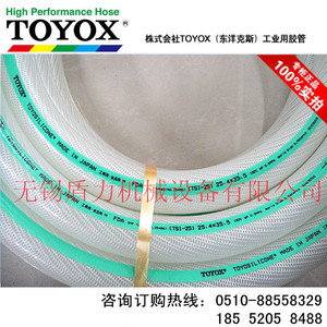 日本原装正品TOYOX东洋克斯/耐高温硅胶管/食品药品用软管/TSI