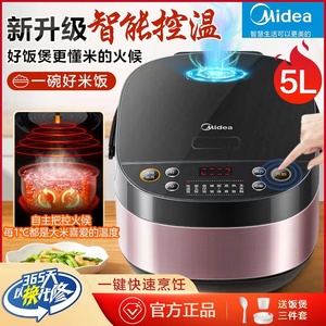 Midea/美的 MB-FB50M205电饭煲家用5L大容量多功能加热蒸煮电饭锅
