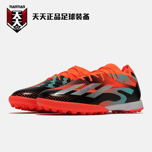 天天正品阿迪达斯X SPEEDPORTAL MESSI.1梅西TF碎钉足球鞋 IG2579