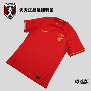 NIKE耐克2024中国国足主场球迷版亚洲杯足球服比赛球衣DN0708-696