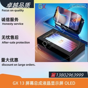 GX 13 屏幕总成 手机液晶显示屏硬性OLED gx 13Pro  screen
