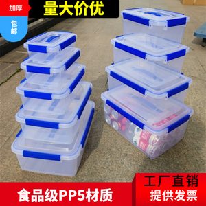 手提长方形保鲜盒塑料四边扣密封盒加厚收纳盒带盖大容量食品盒子