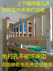 婴儿床防护栏加高儿童床围栏大床边挡板实木上下子母床防护栏加高
