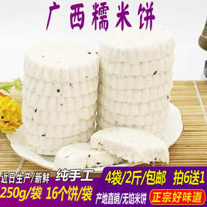 广西柳州特产柳城糯米饼云片糕手工白糖黑芝麻糕点 4袋/2斤包邮