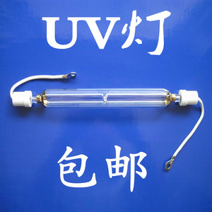 100w200w300w实验室UV灯紫外线灯 高压汞灯 UV胶固化灯固化灯管