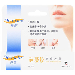 舒痕Dermatix硅凝胶15克美国进口疤痕改善快速干燥外伤烫伤