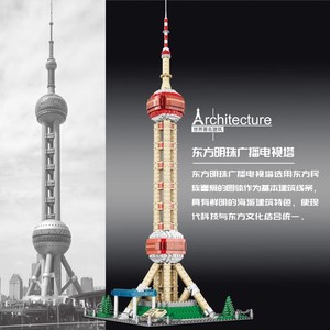 乐高积木上海东方明珠塔建筑模型2024新款儿童玩具男孩子生日礼物