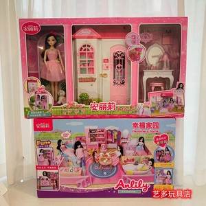 安丽莉梦想家园豪宅别墅换装洋娃娃礼盒套装公主女孩过家家玩具3