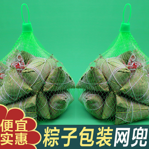 粽子包装袋网兜绿色超市装粽子的包装袋网兜水果包装网兜网袋批发